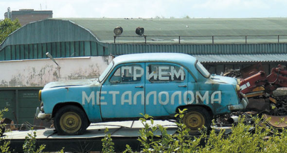 прием металлолома во Львове