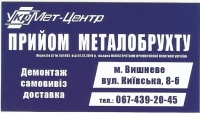 Укр Мет-Центр