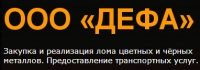 ТОВ "Дефа"