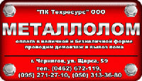 ТОВ "ТЕХРЕСУРС"