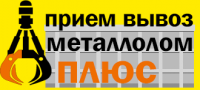 Металобрухтова компанія "С-плюс"