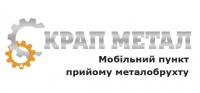 Мобільний пункт прийому металобрухту «Скрап Метал»