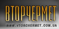 Вторчермет